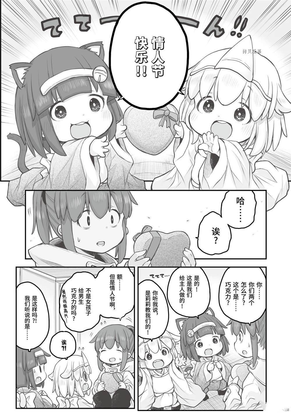 第77话