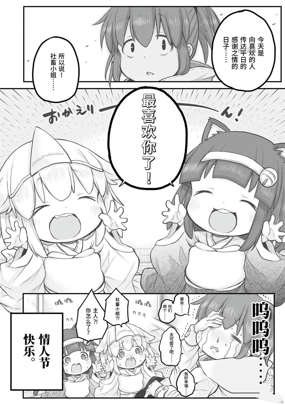 第77话