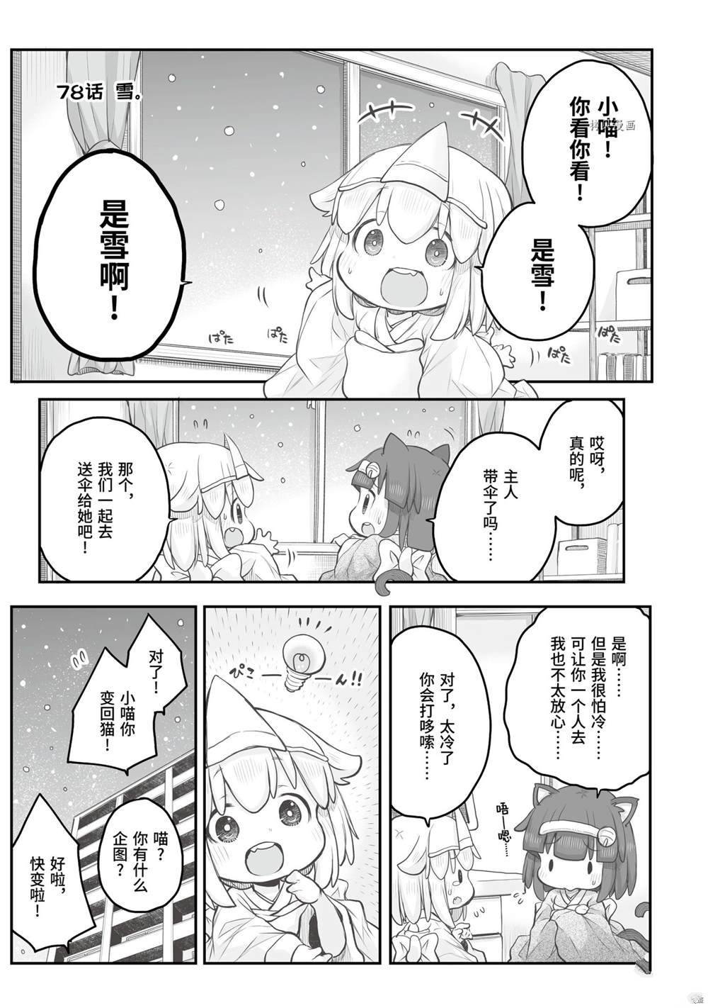 第78话