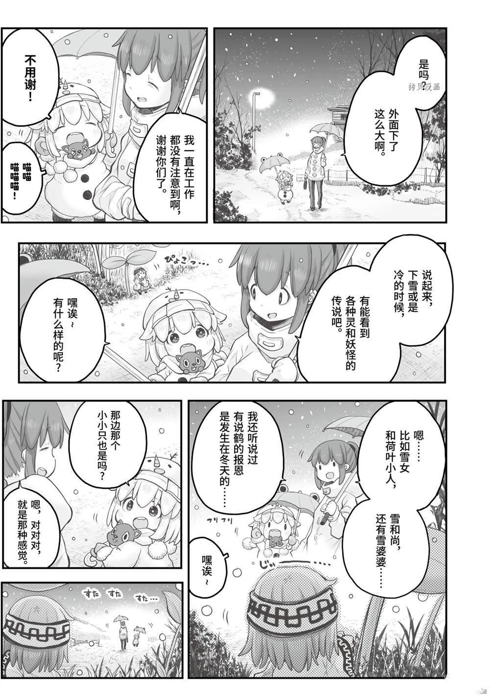 第78话