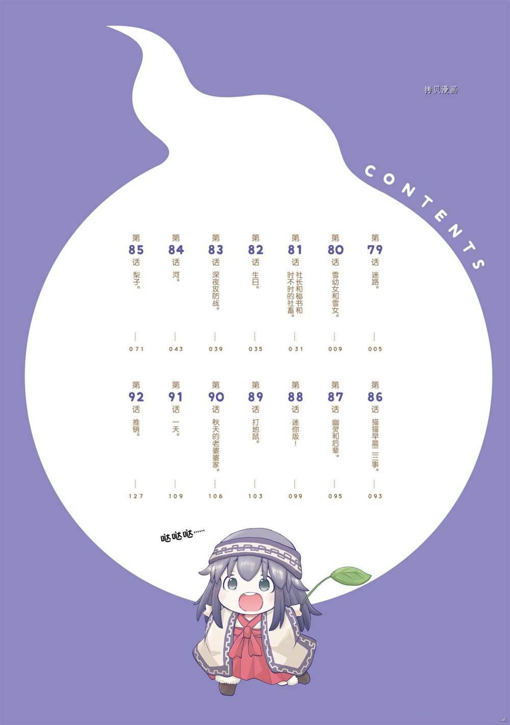 第79话