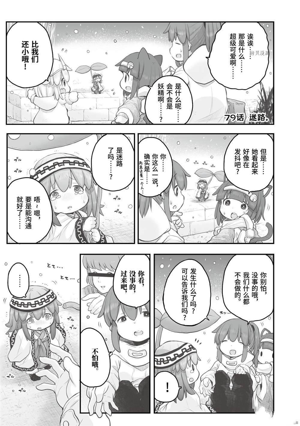 第79话