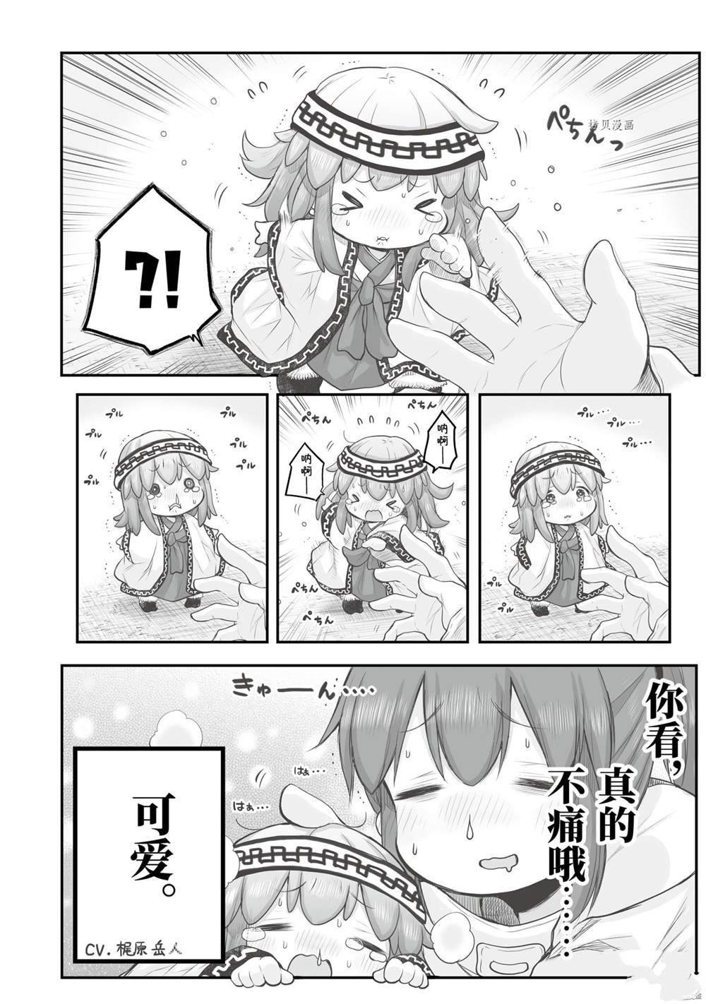 第79话