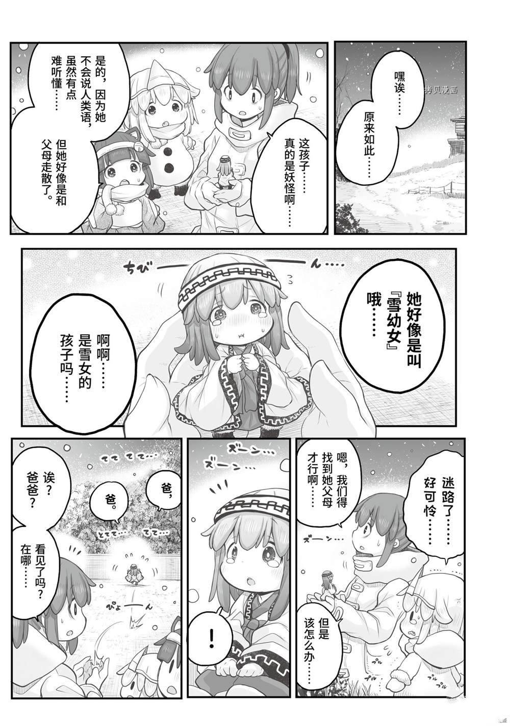 第79话