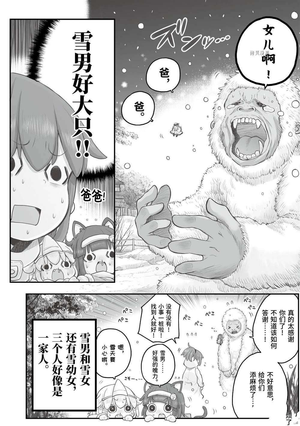 第79话