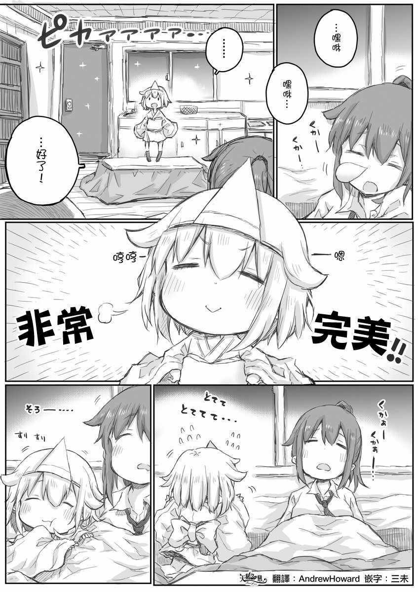 第7话