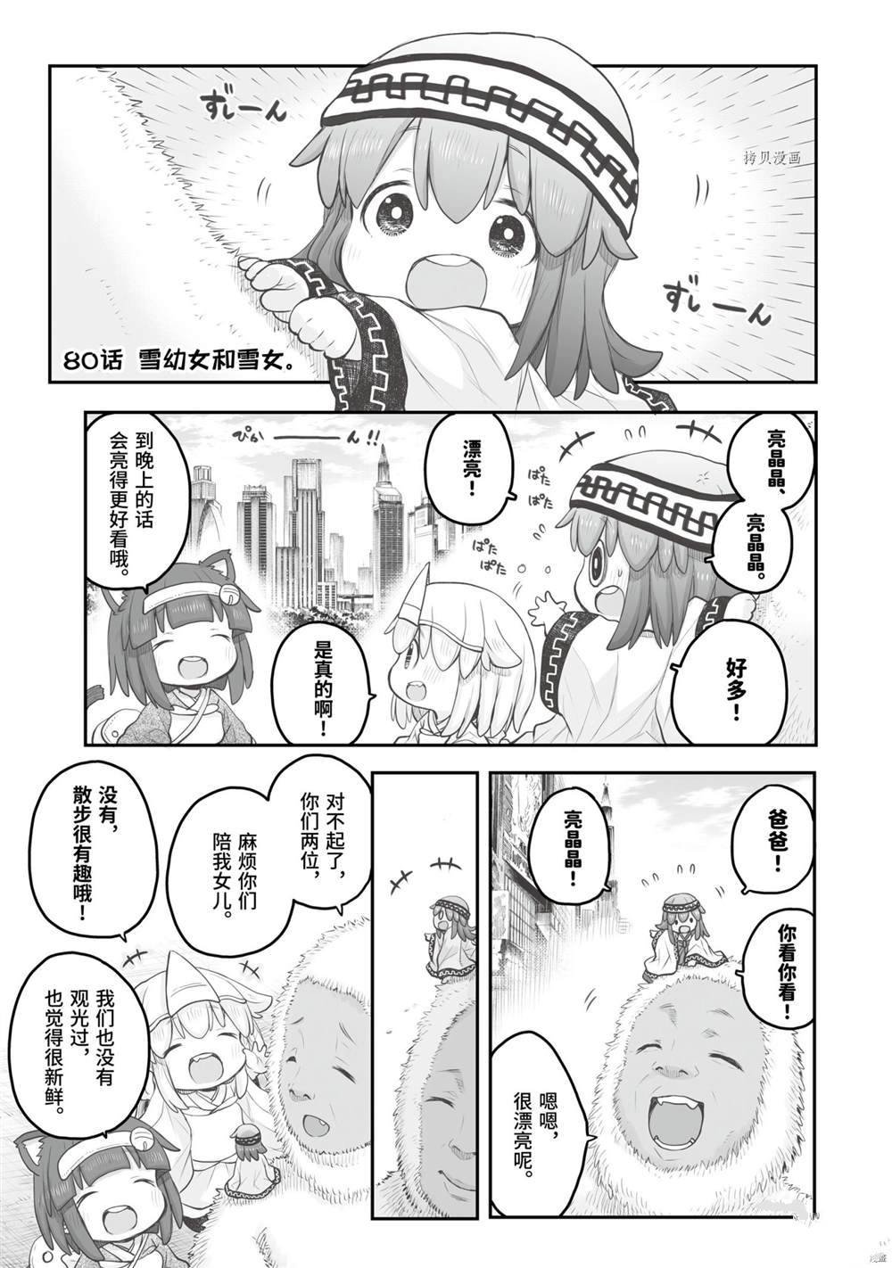 第80话