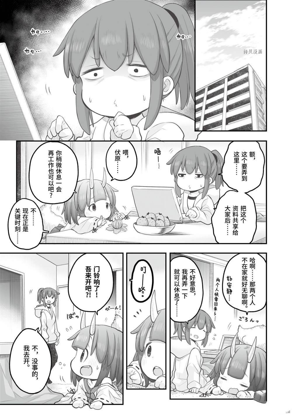 第80话