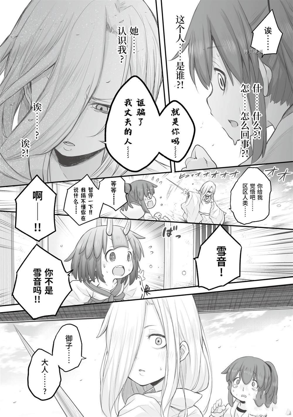 第80话