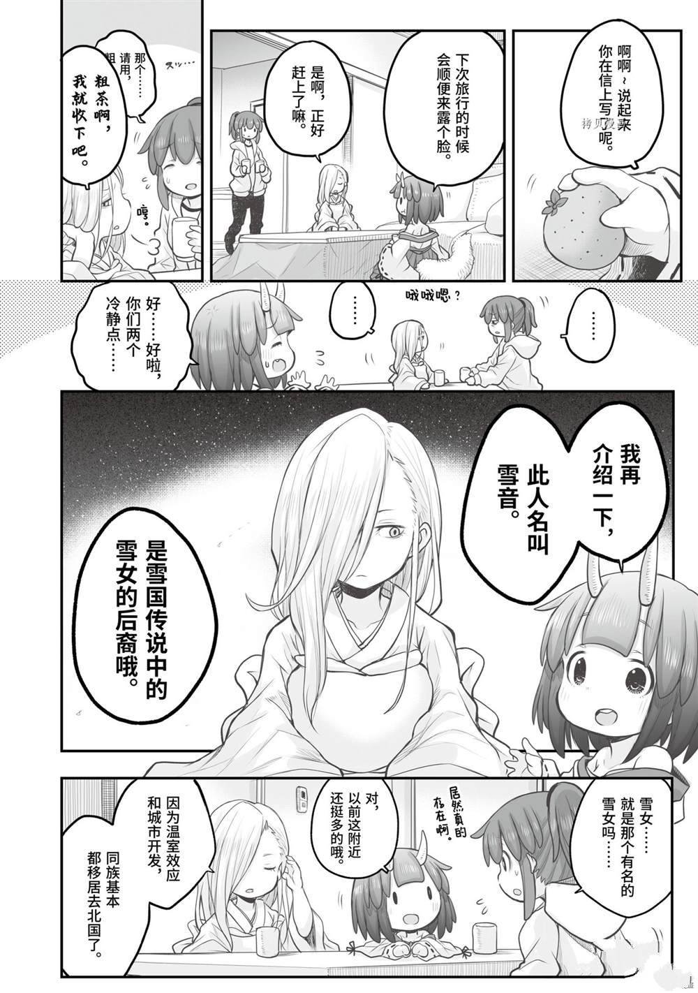 第80话