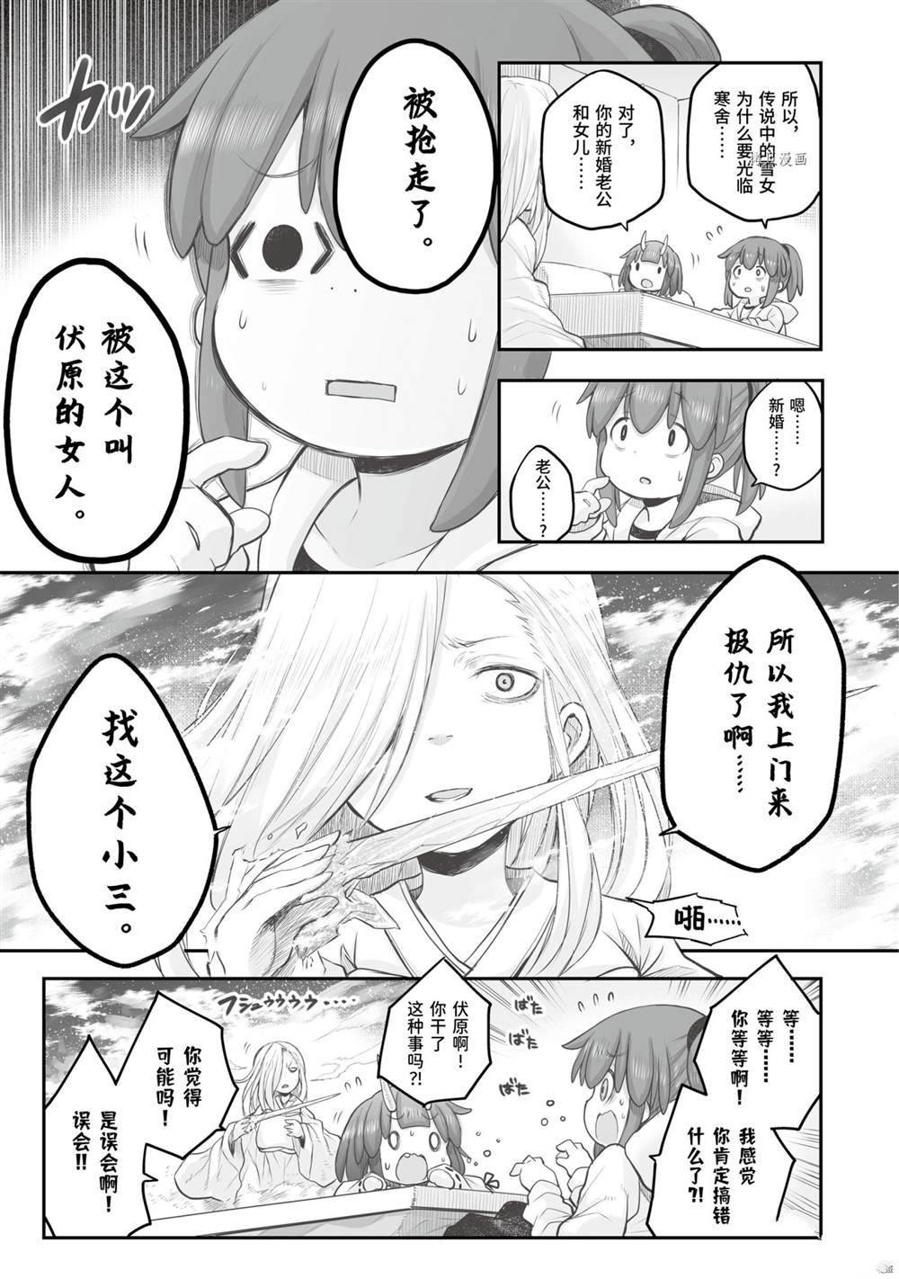 第80话