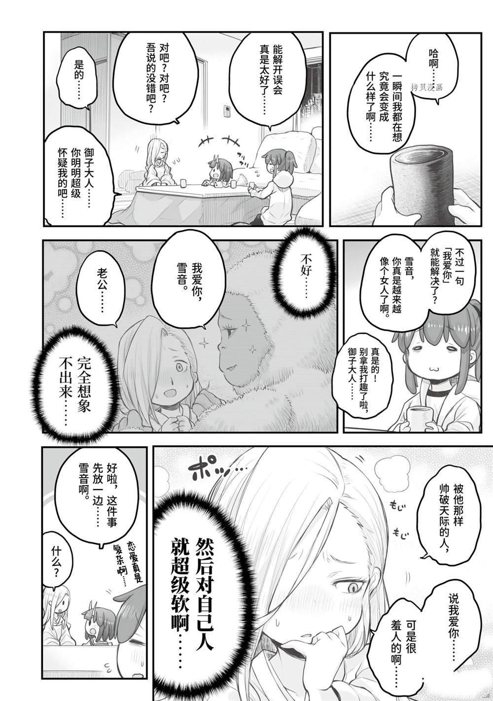 第80话