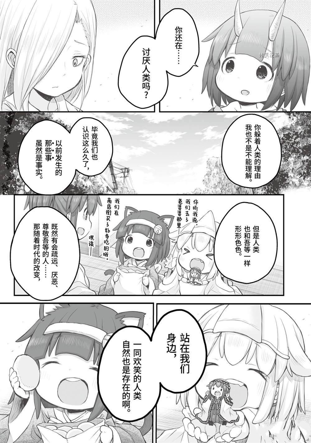 第80话
