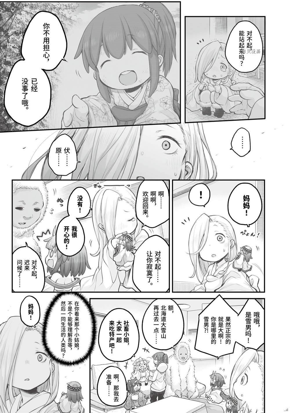 第80话