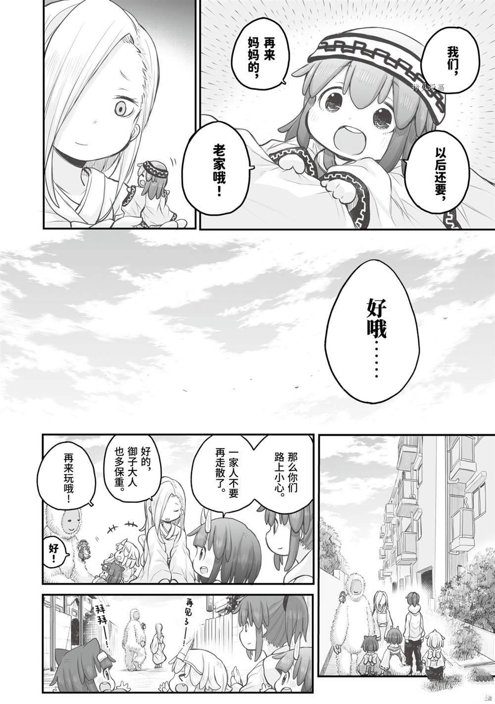 第80话
