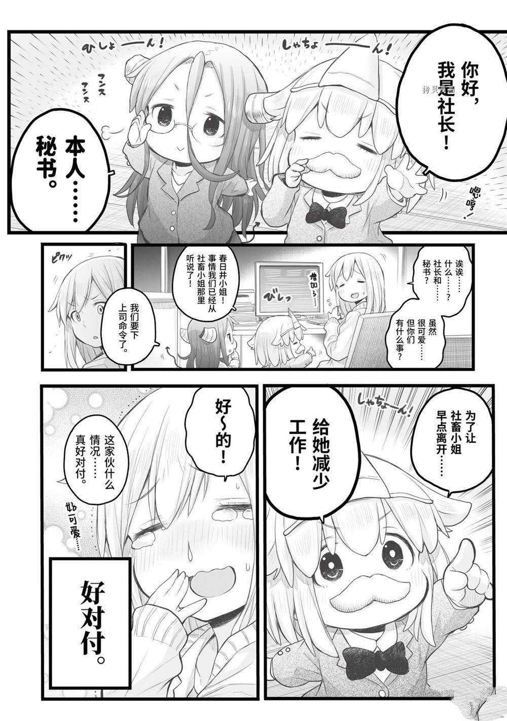 第81话