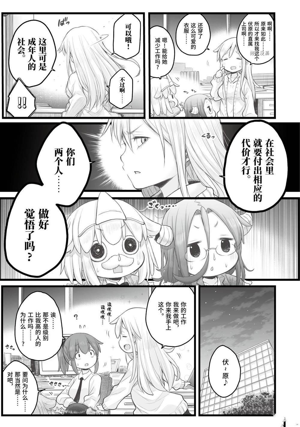 第81话