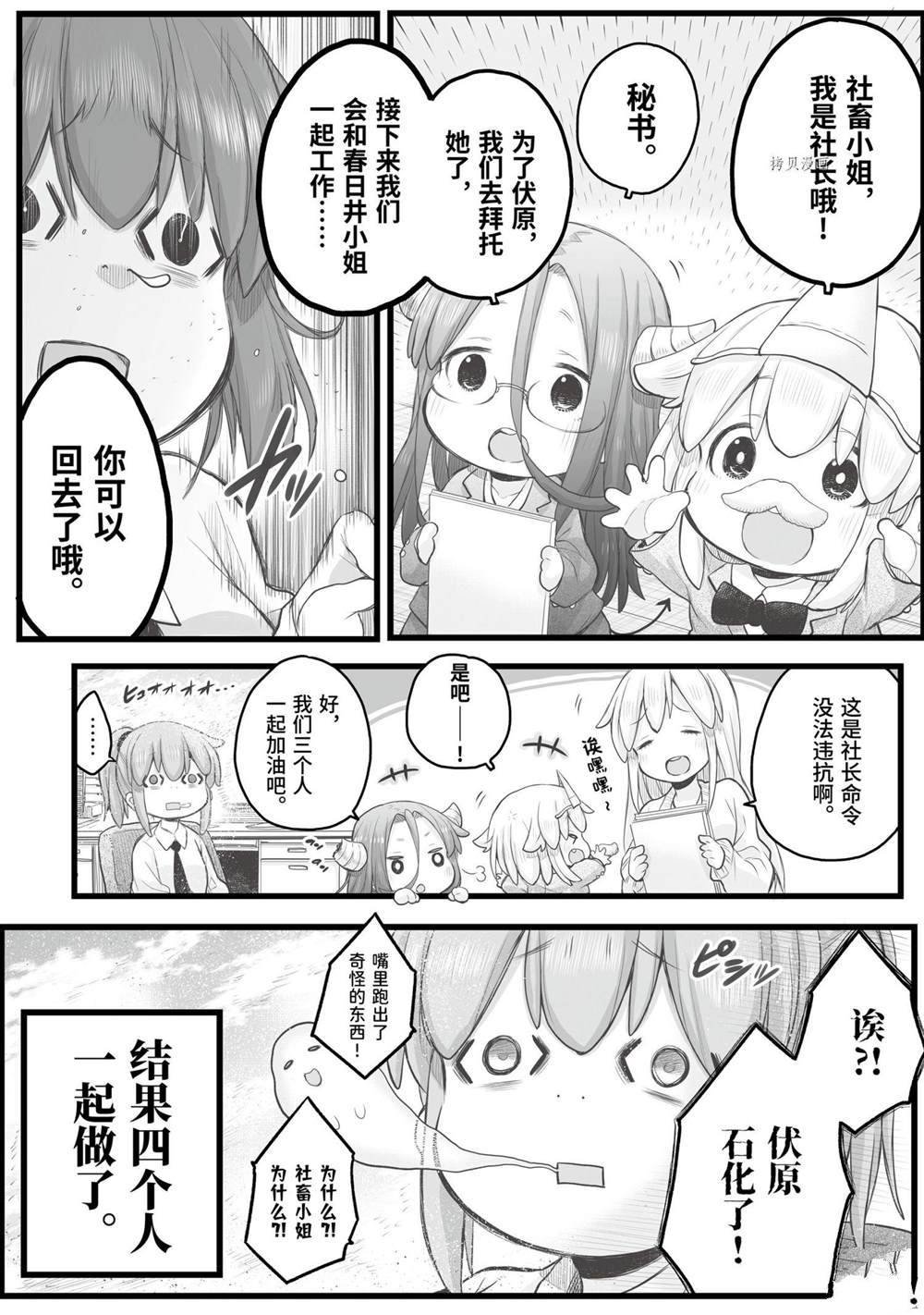 第81话