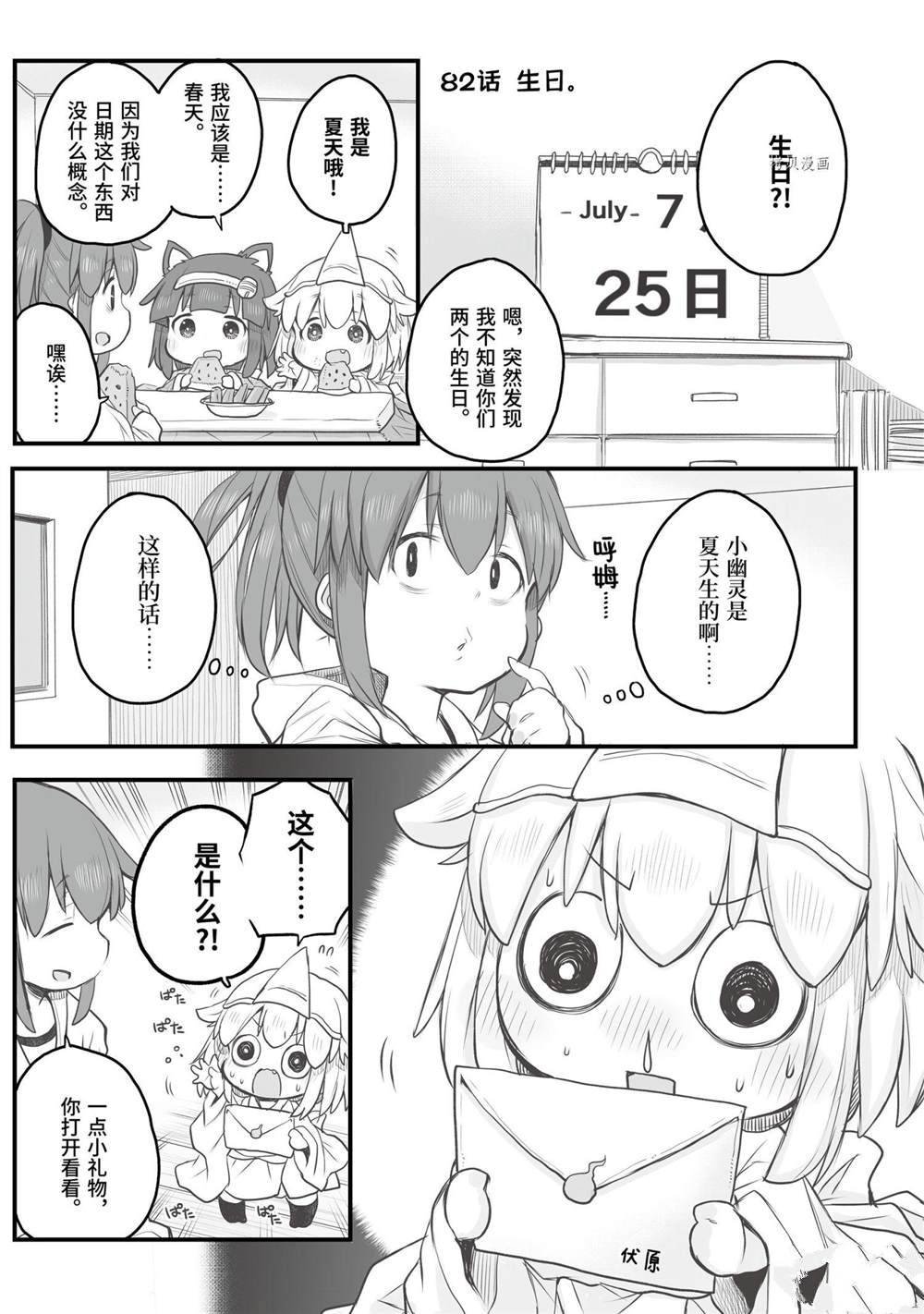 第82话