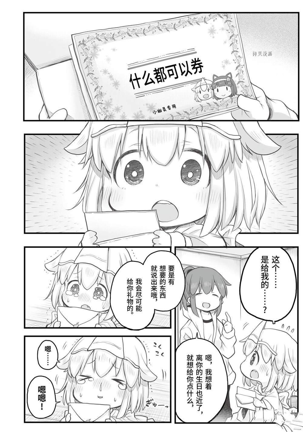 第82话