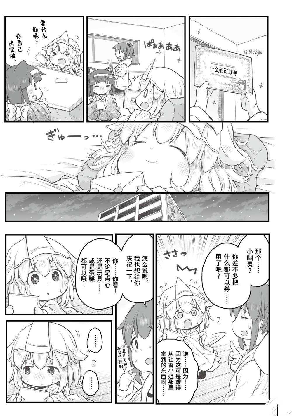 第82话