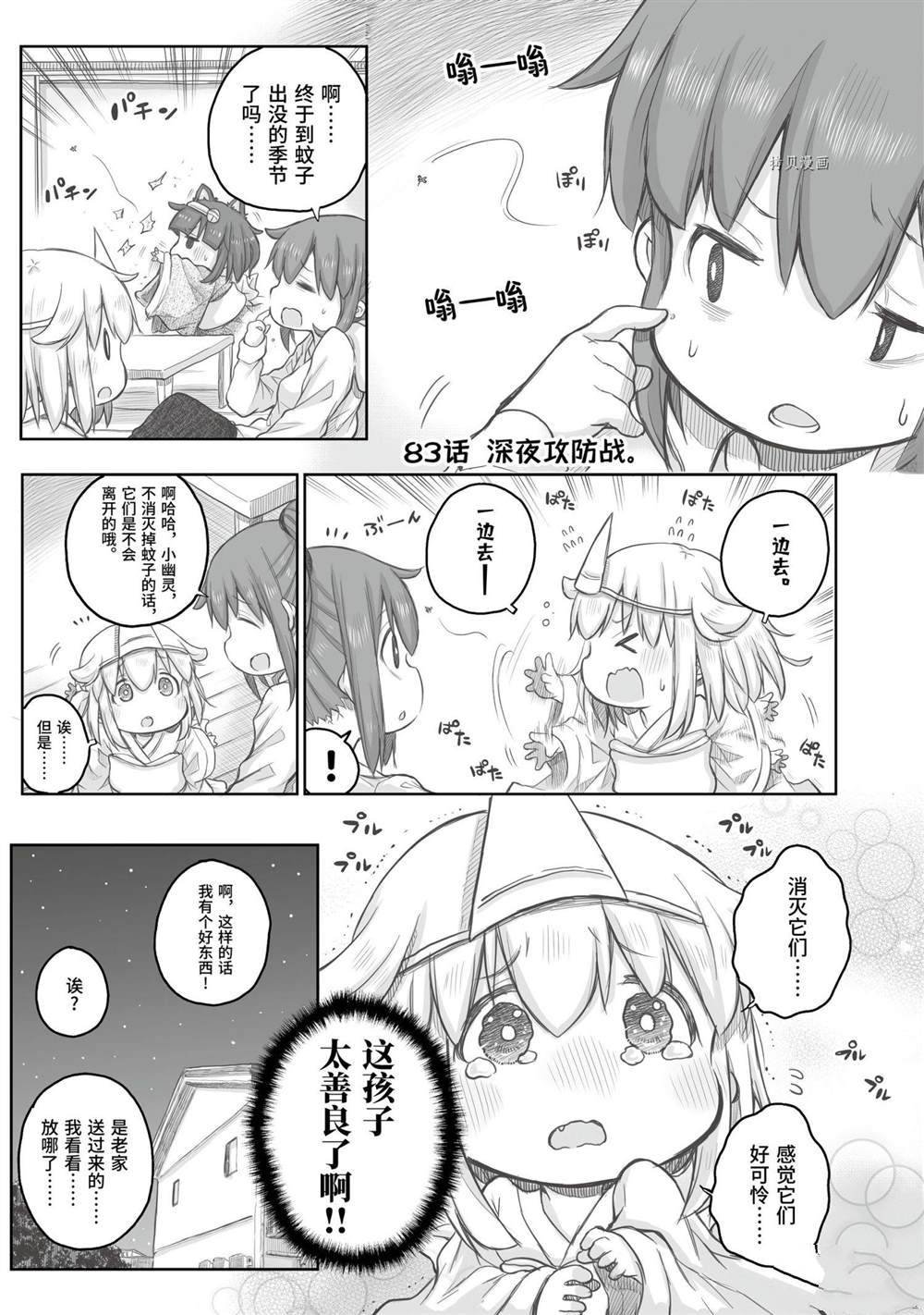 第83话
