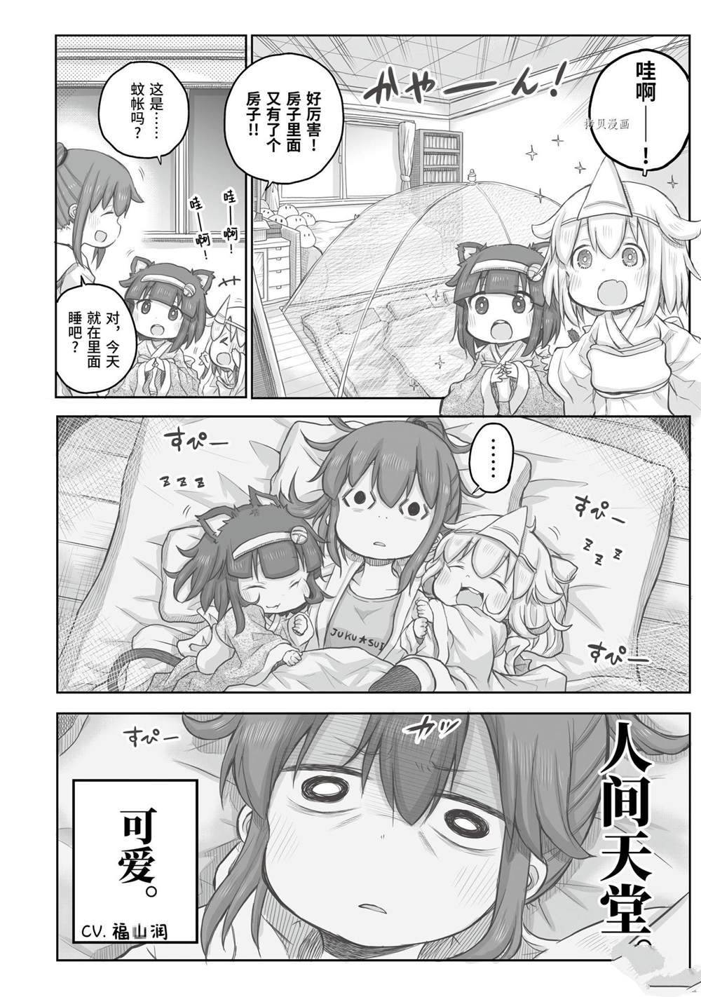 第83话