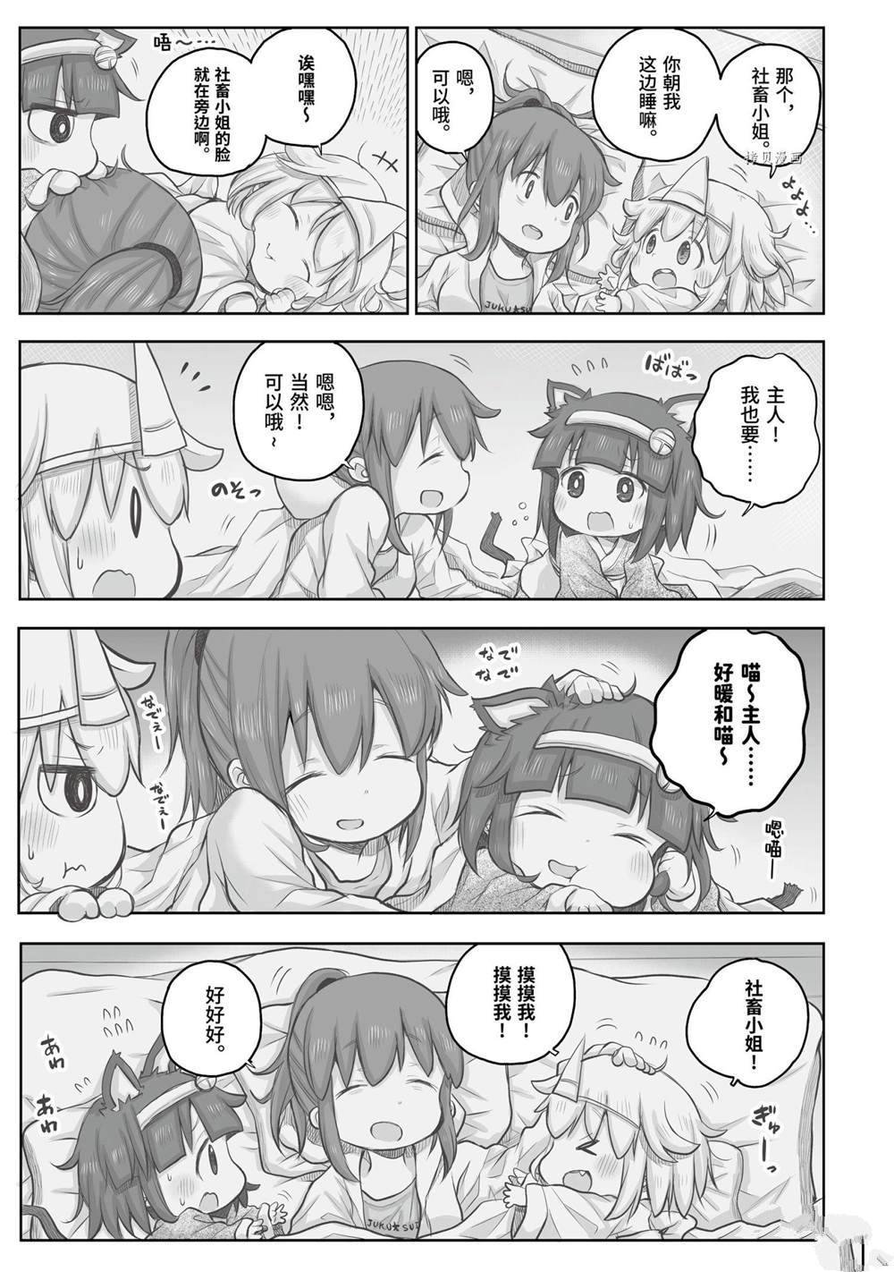 第83话