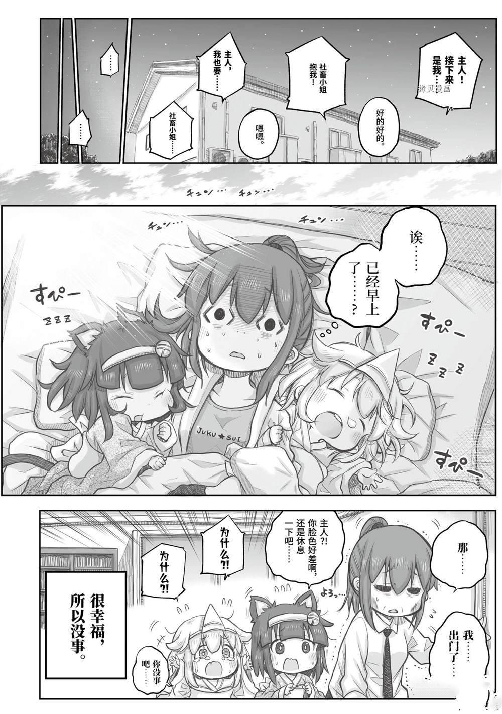 第83话