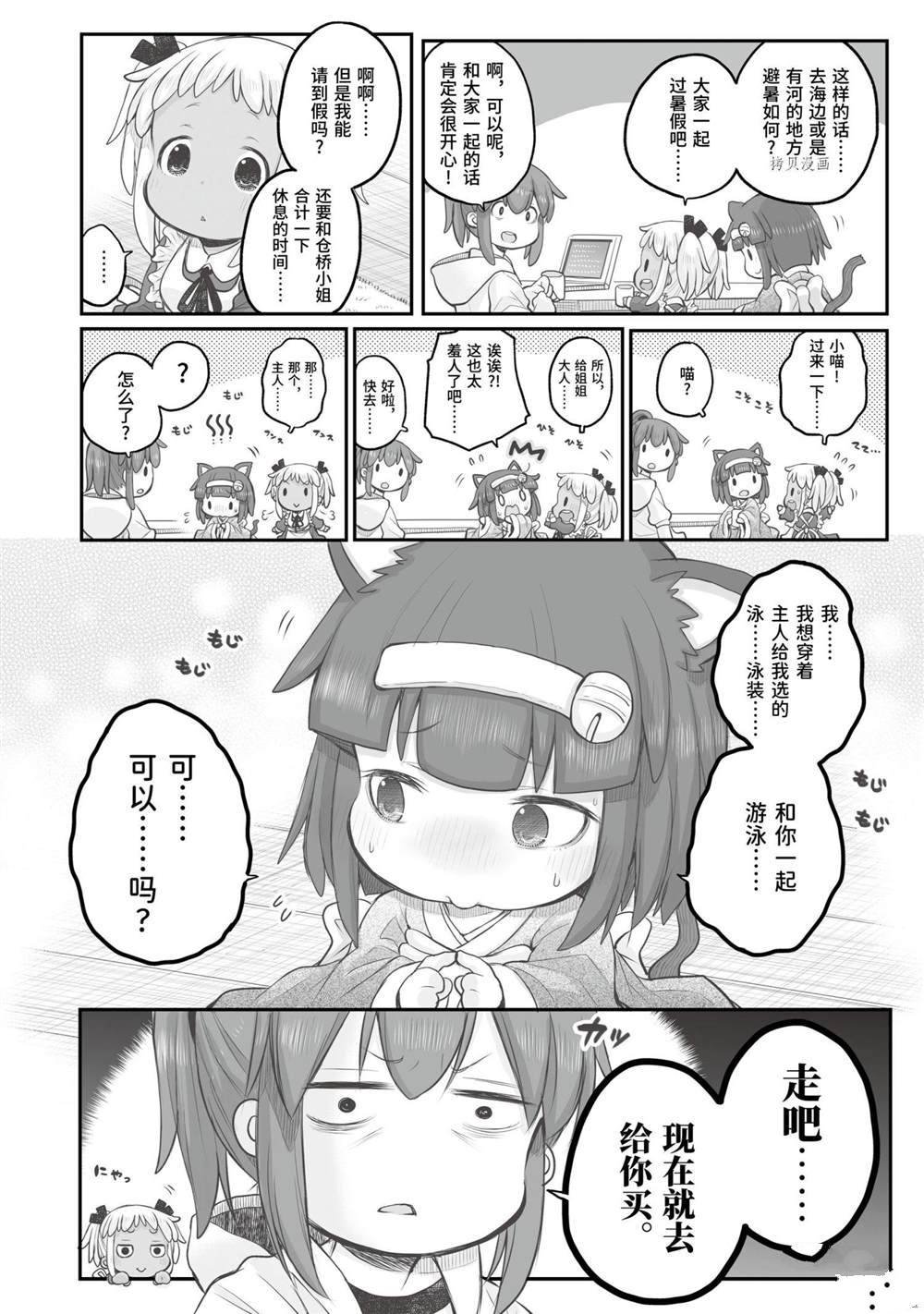 第84话