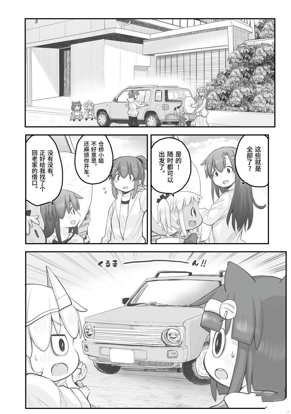 第84话