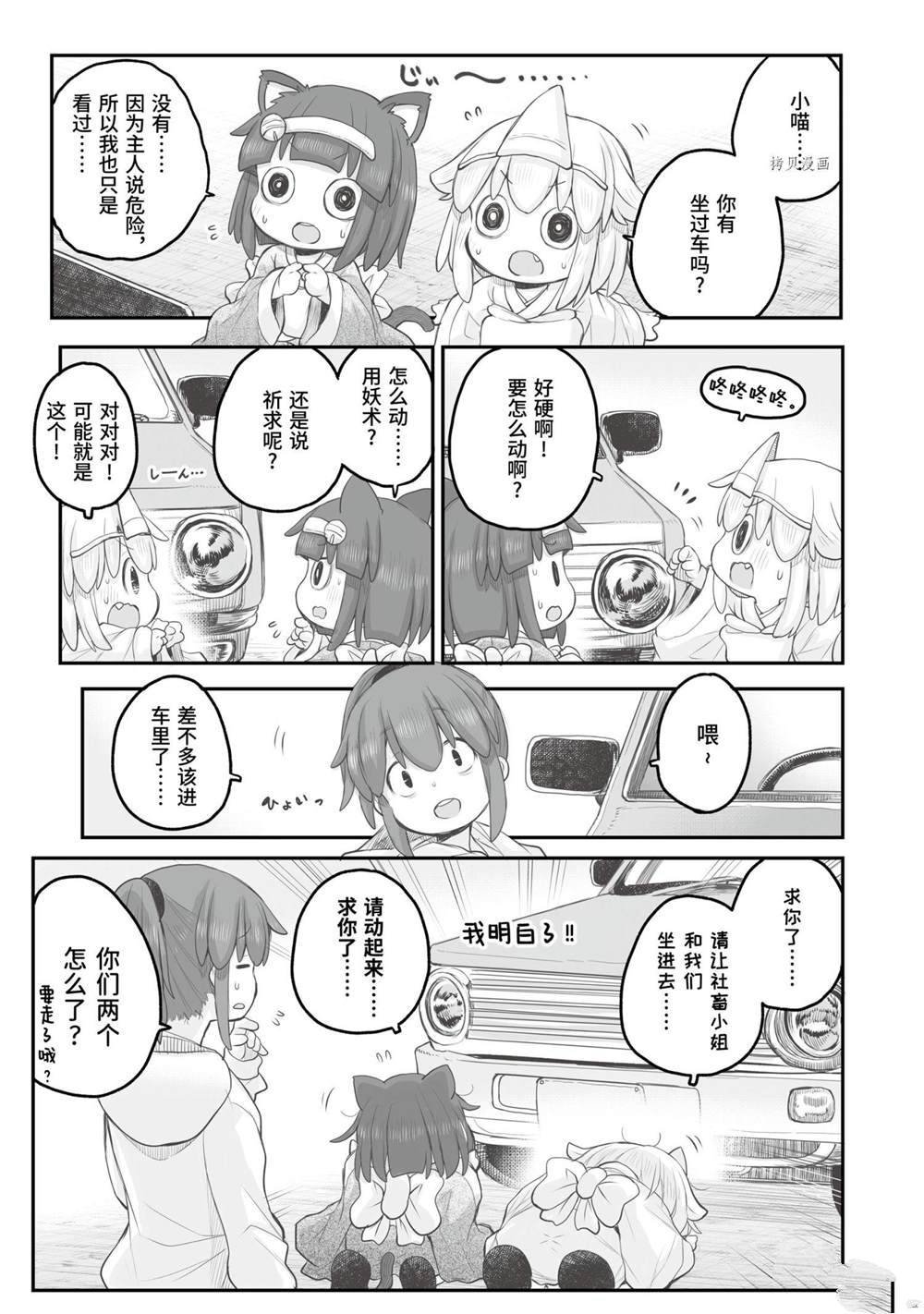 第84话