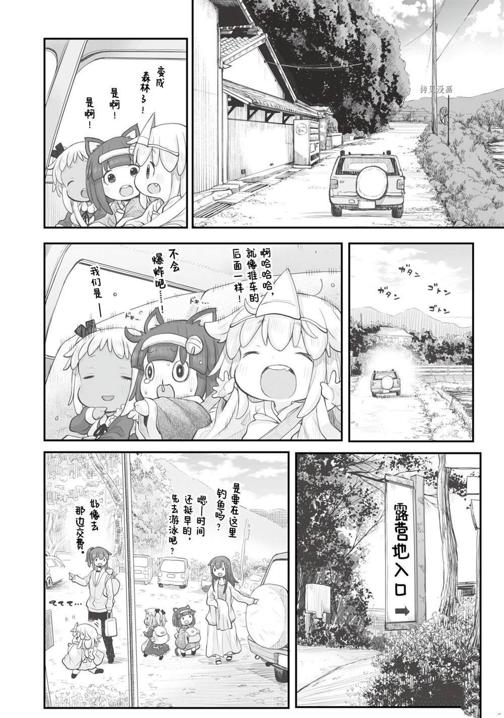 第84话