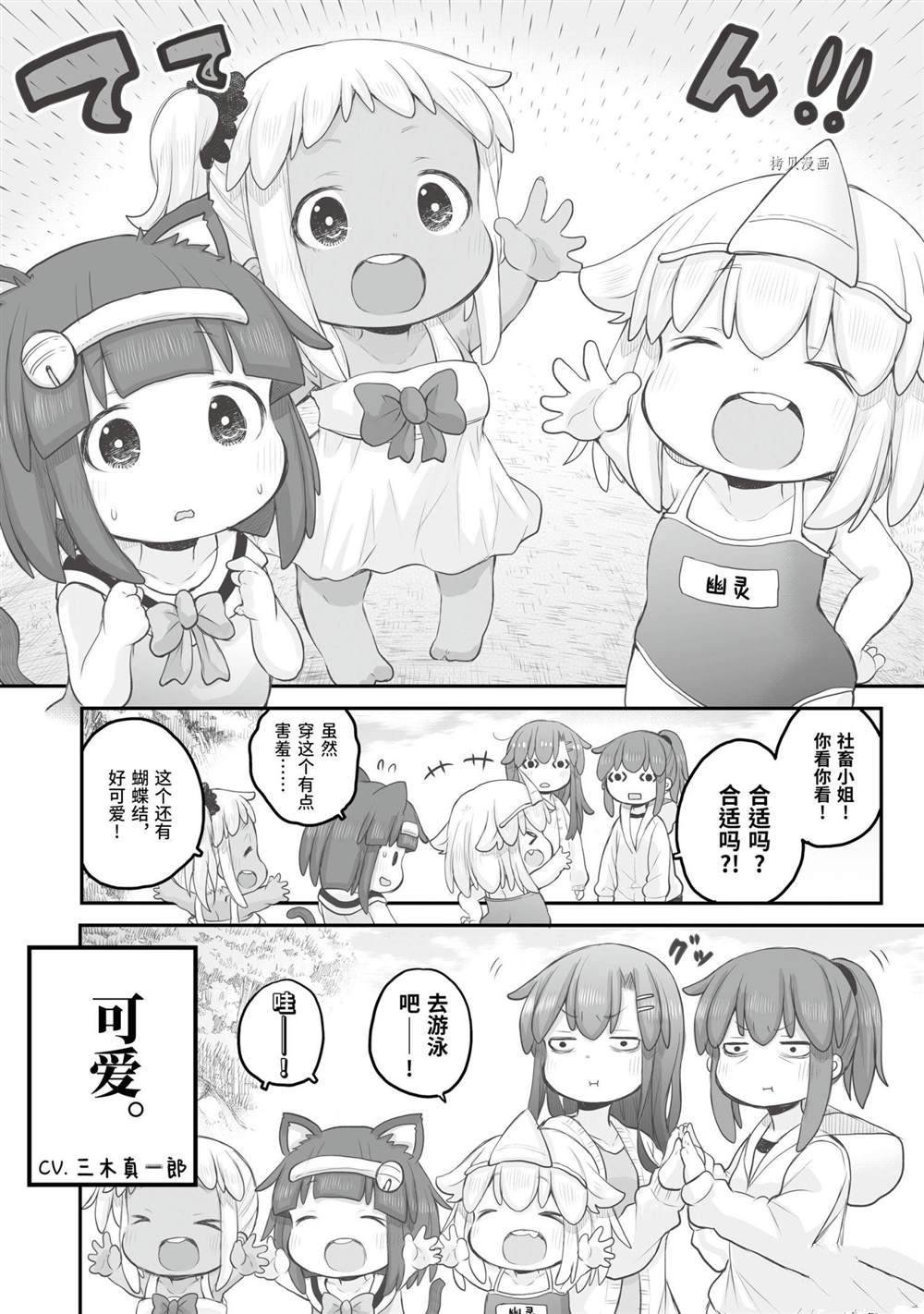 第84话
