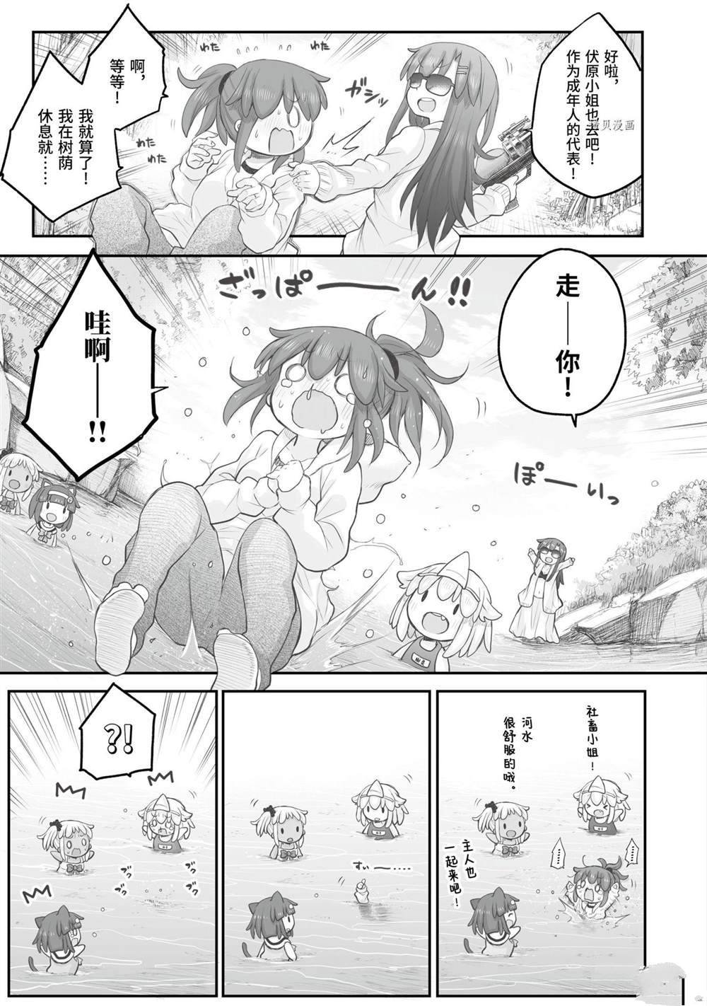 第84话