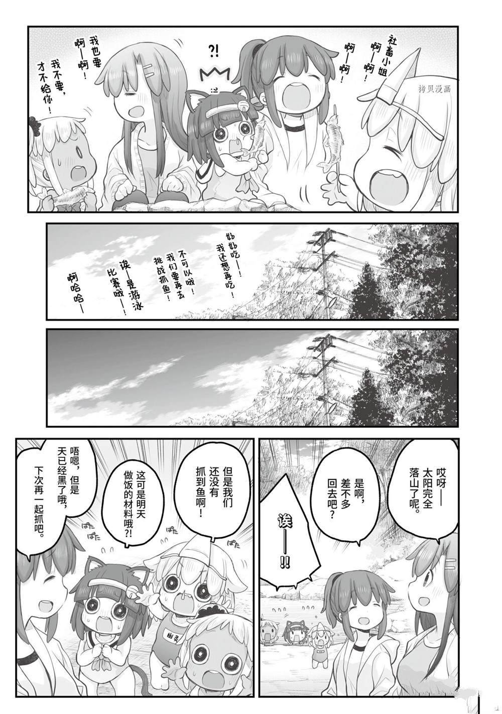 第84话