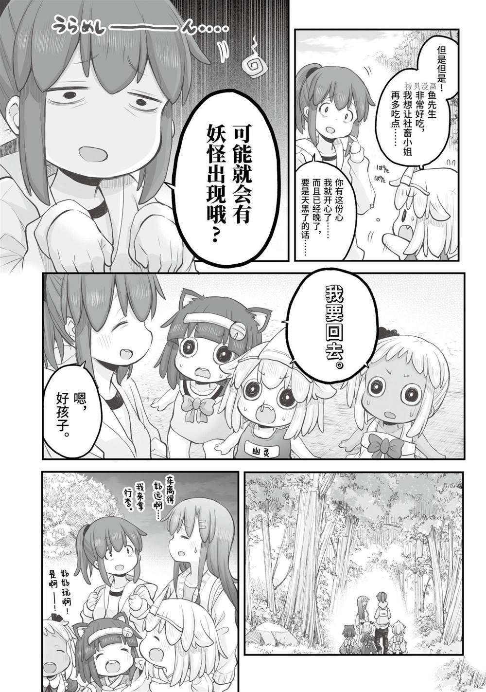 第84话