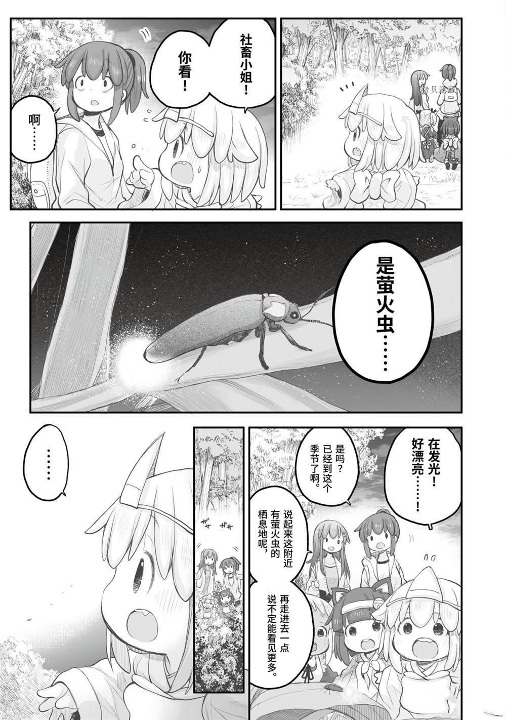 第84话