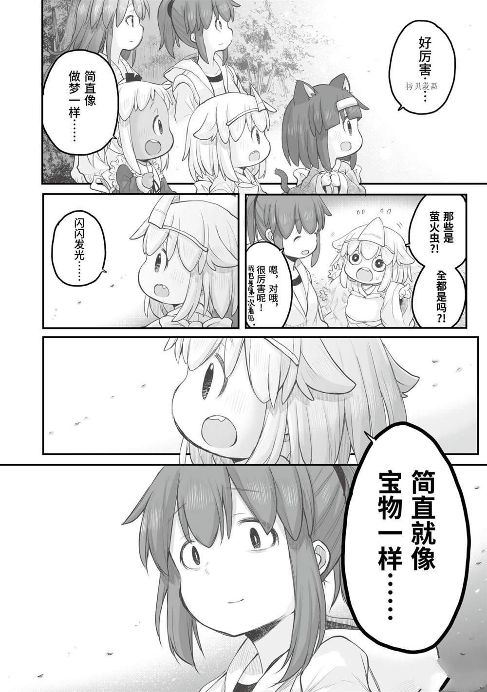 第84话