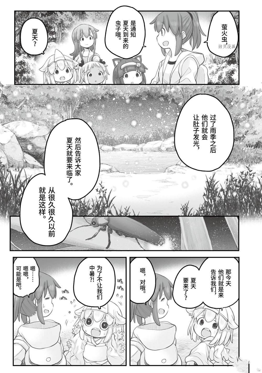 第84话