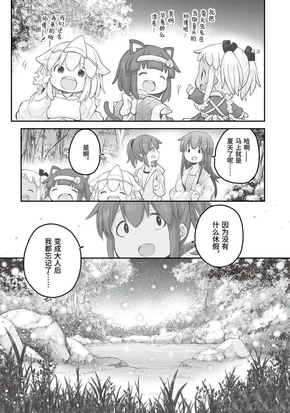 第84话