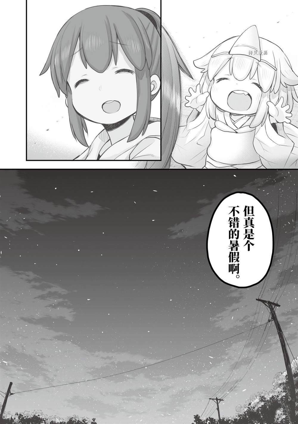 第84话