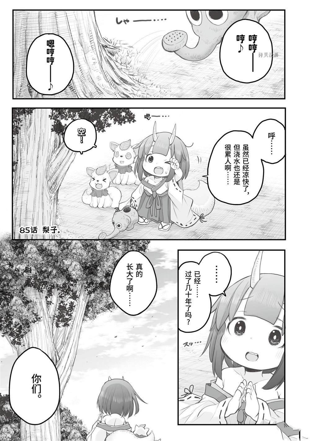 第85话
