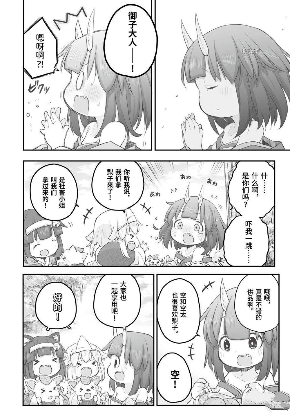 第85话