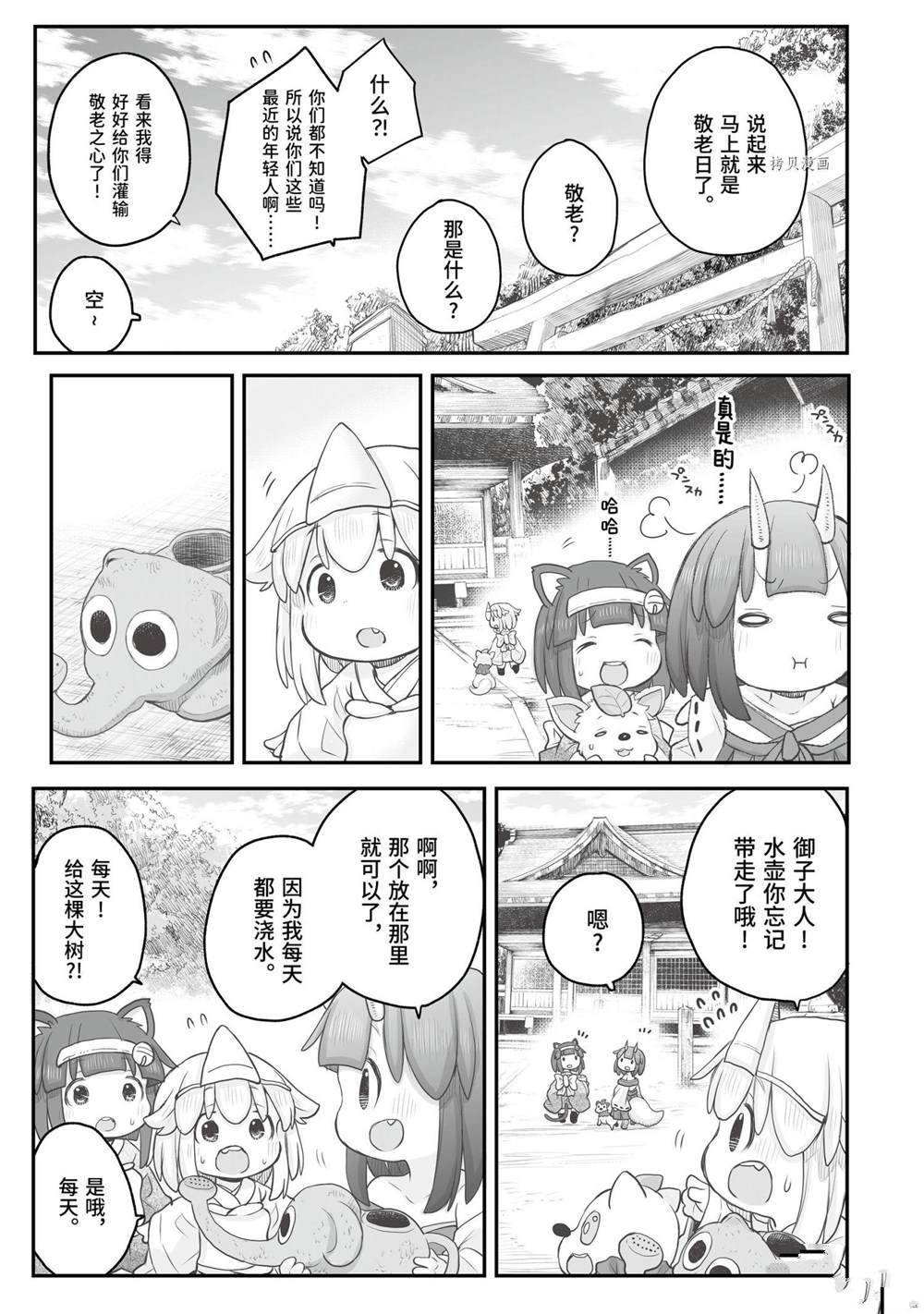 第85话