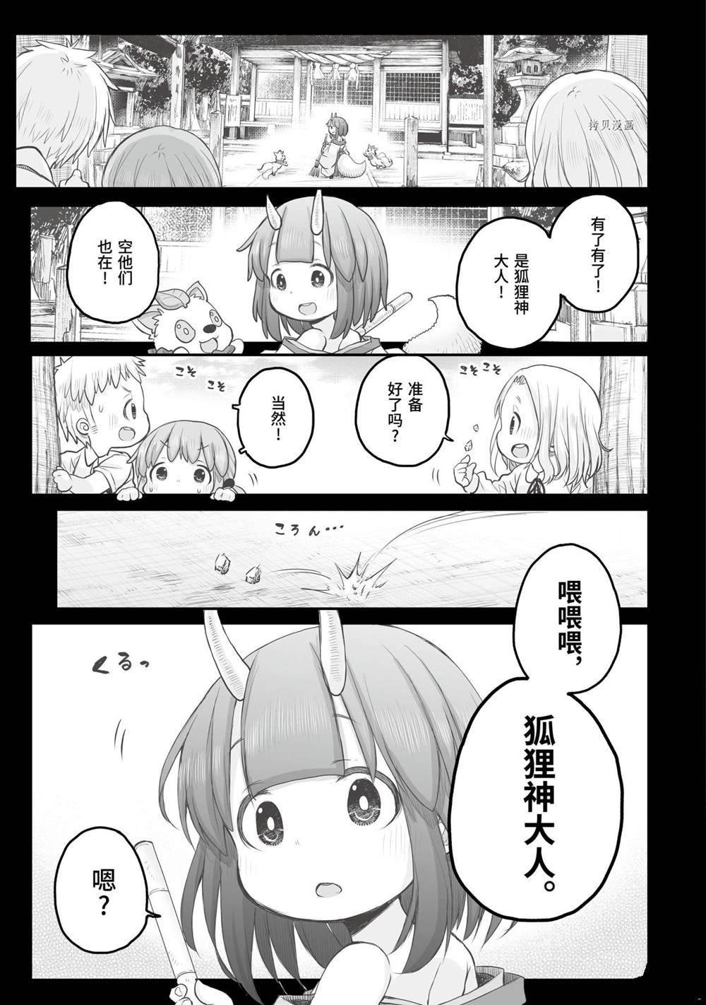 第85话