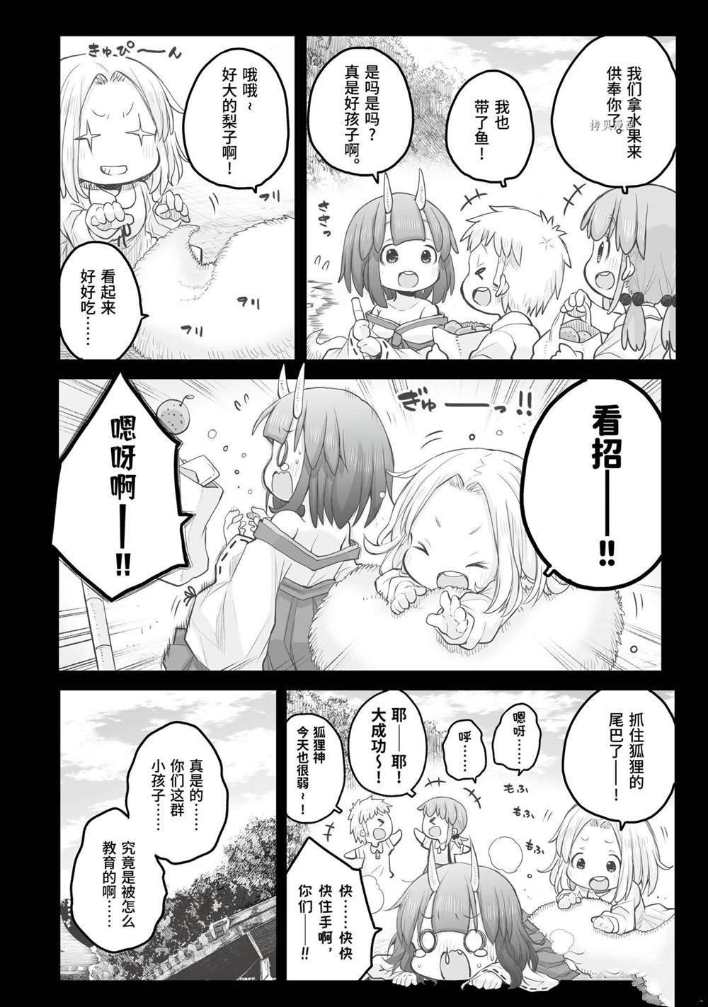 第85话
