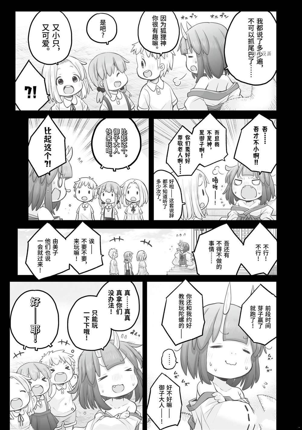 第85话
