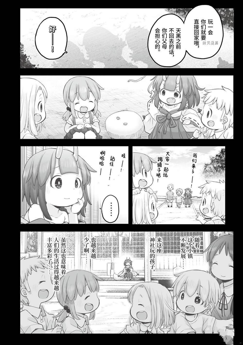 第85话