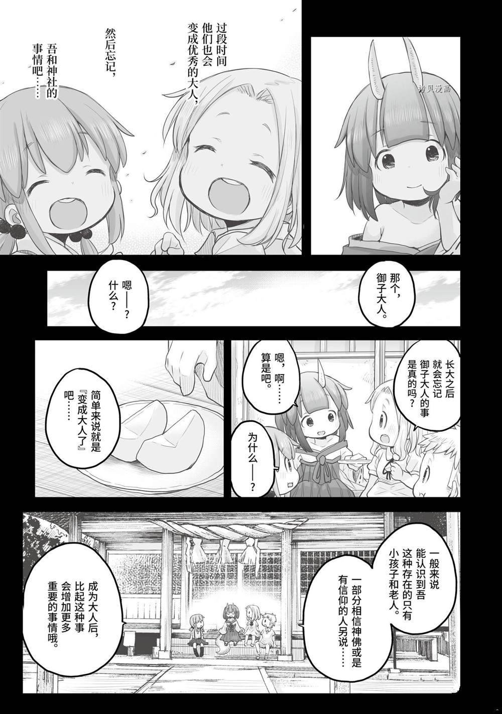 第85话